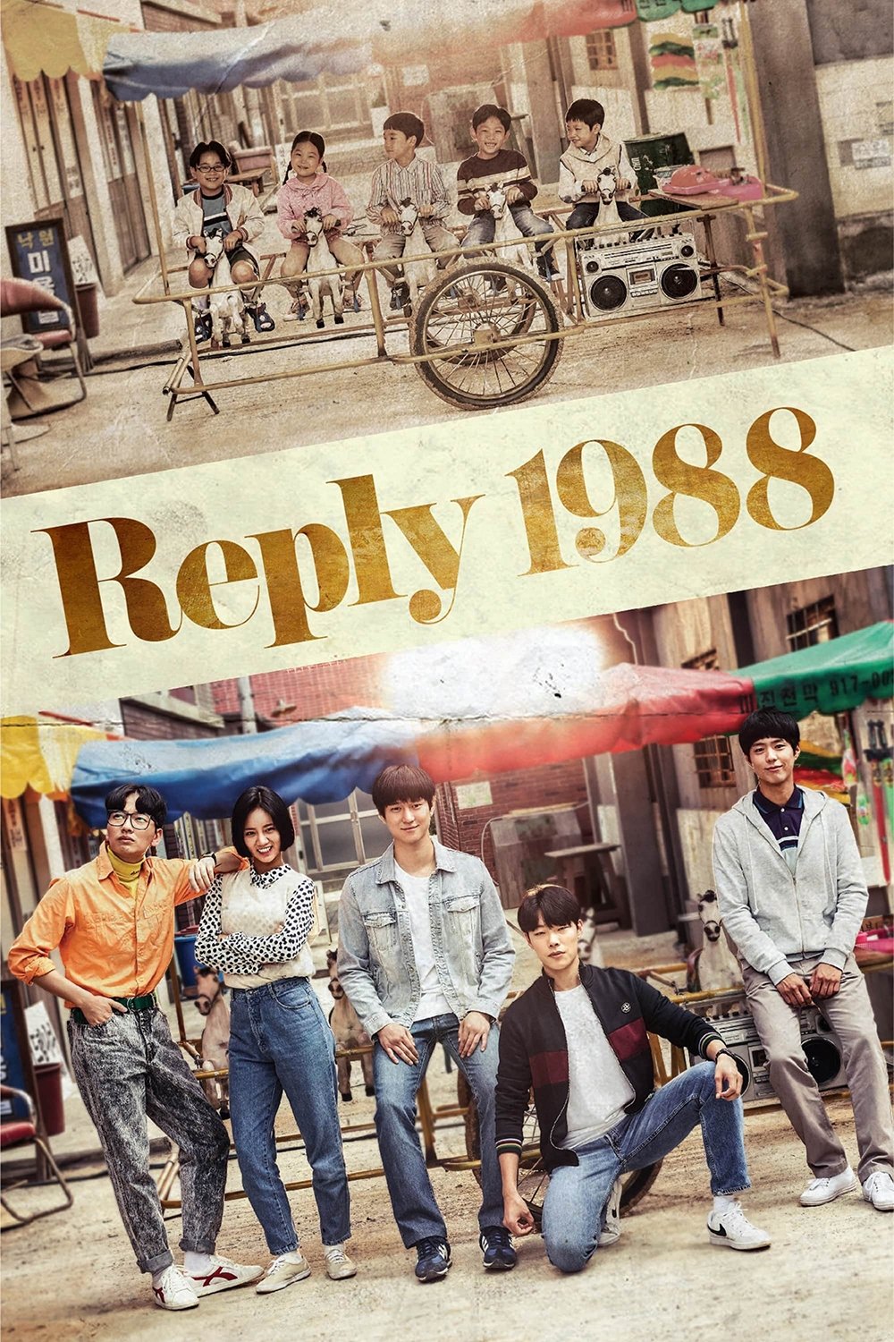 Reply 1988 (2015 Korean Drama)